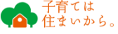 株式会社 子育ての家